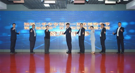 遠(yuǎn)通二手車(chē)市場(chǎng)第一屆直播購(gòu)車(chē)節(jié)暨“遠(yuǎn)通杯”首屆短視頻直播大賽開(kāi)幕